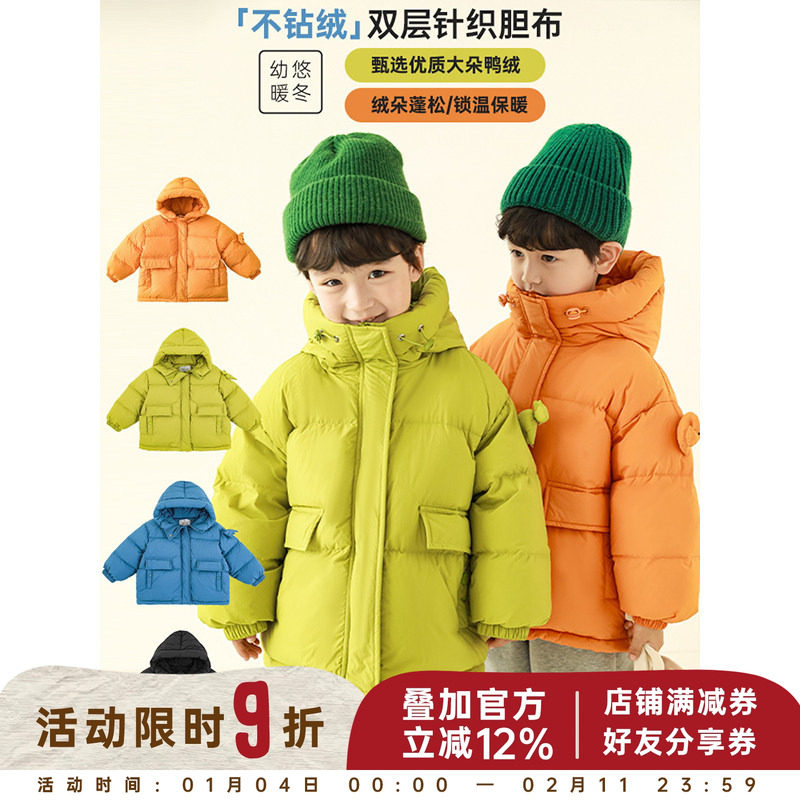 幼悠冬季儿童立体恐龙玩偶抽拉牛筋连帽羽绒服冬季男童防风外套潮,童装/婴儿装/亲子装,羽绒服,淘宝优惠券,粉丝福利购,淘宝优惠卷