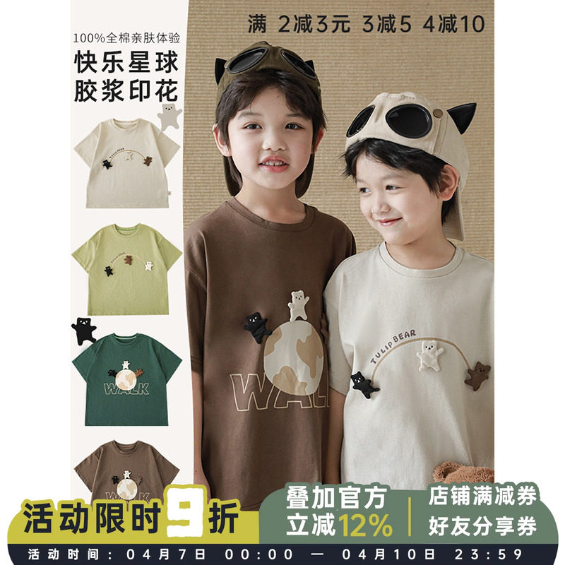 幼悠 快乐星球小熊印花男童宽松休闲半袖T恤夏季新款儿童短袖上衣