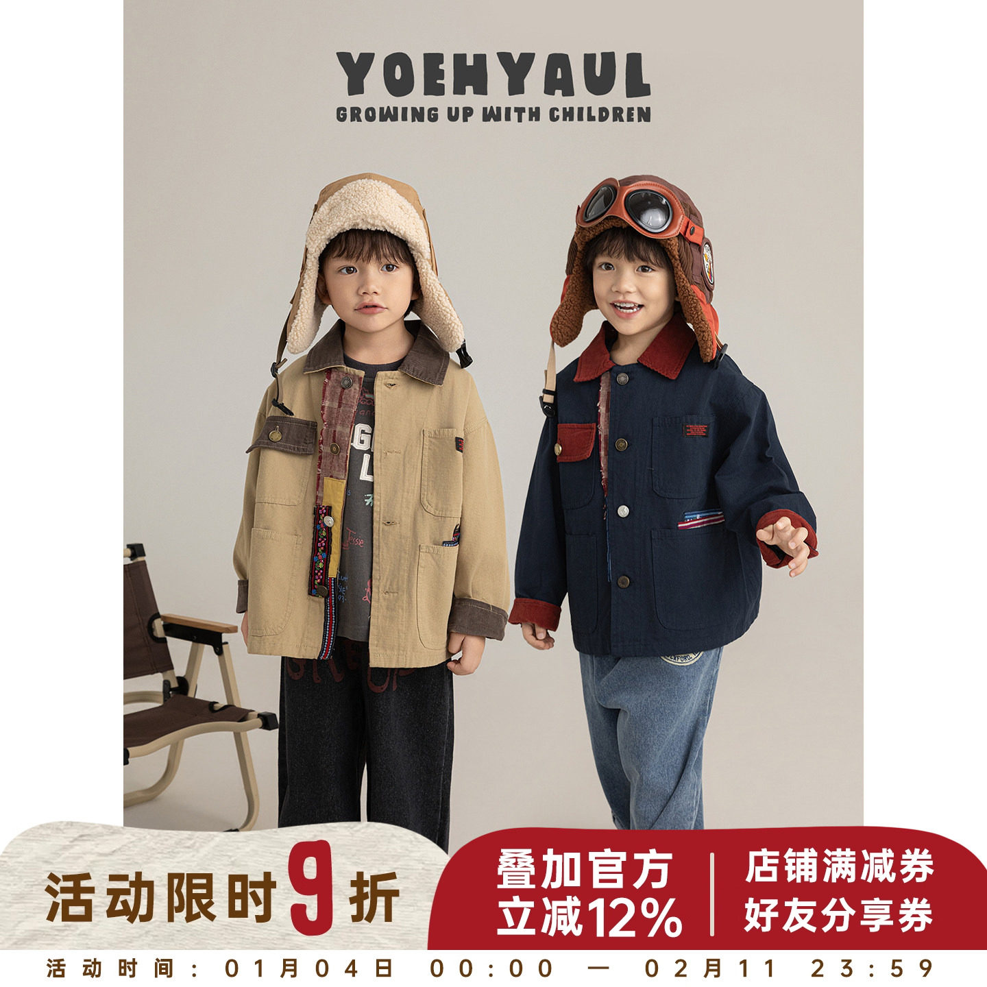 幼悠男童秋季新款翻领纯棉复古工装外套2025时尚百搭保暖儿童秋装,童装/婴儿装/亲子装,普通外套,淘宝优惠券,粉丝福利购,淘宝优惠卷