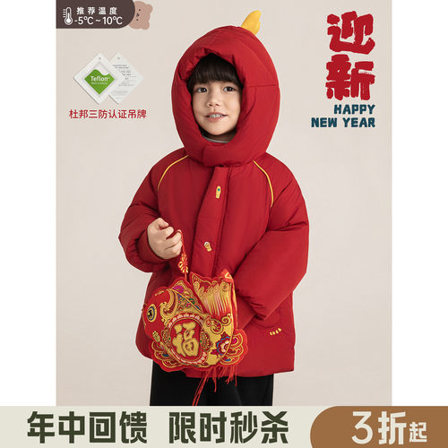 幼悠男童杜邦三防锦鲤年服棉衣2025冬季萌趣可爱厚实保暖连帽外套