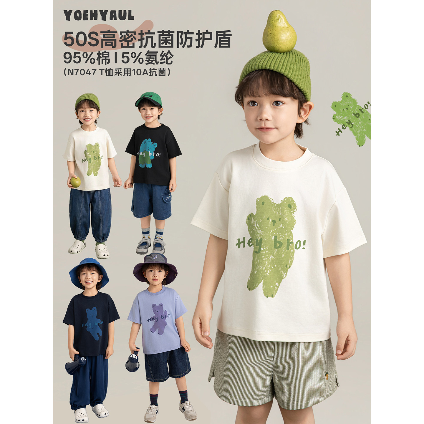 幼悠 男童小熊印花短袖T恤夏季新童趣可爱透气不闷汗软弹亲肤上衣图片