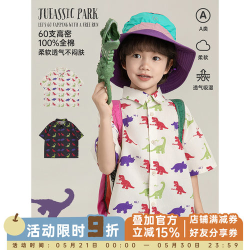 幼悠男童彩绘恐龙衬衫夏季童趣可爱不易褪色数码满印休闲短袖上衣