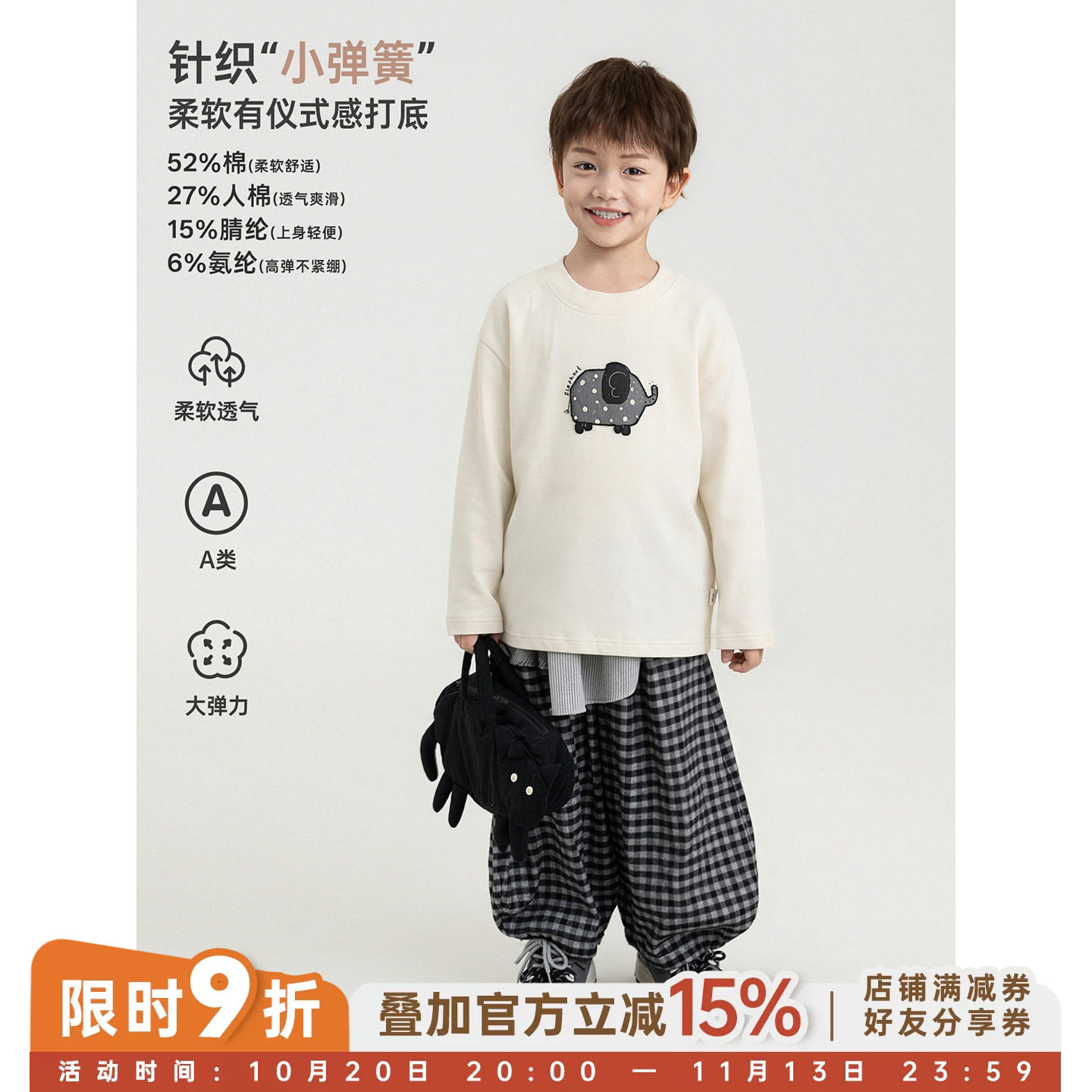 幼悠男童T恤秋季新款小象印花长袖圆领针织衫简约清爽儿童上衣潮