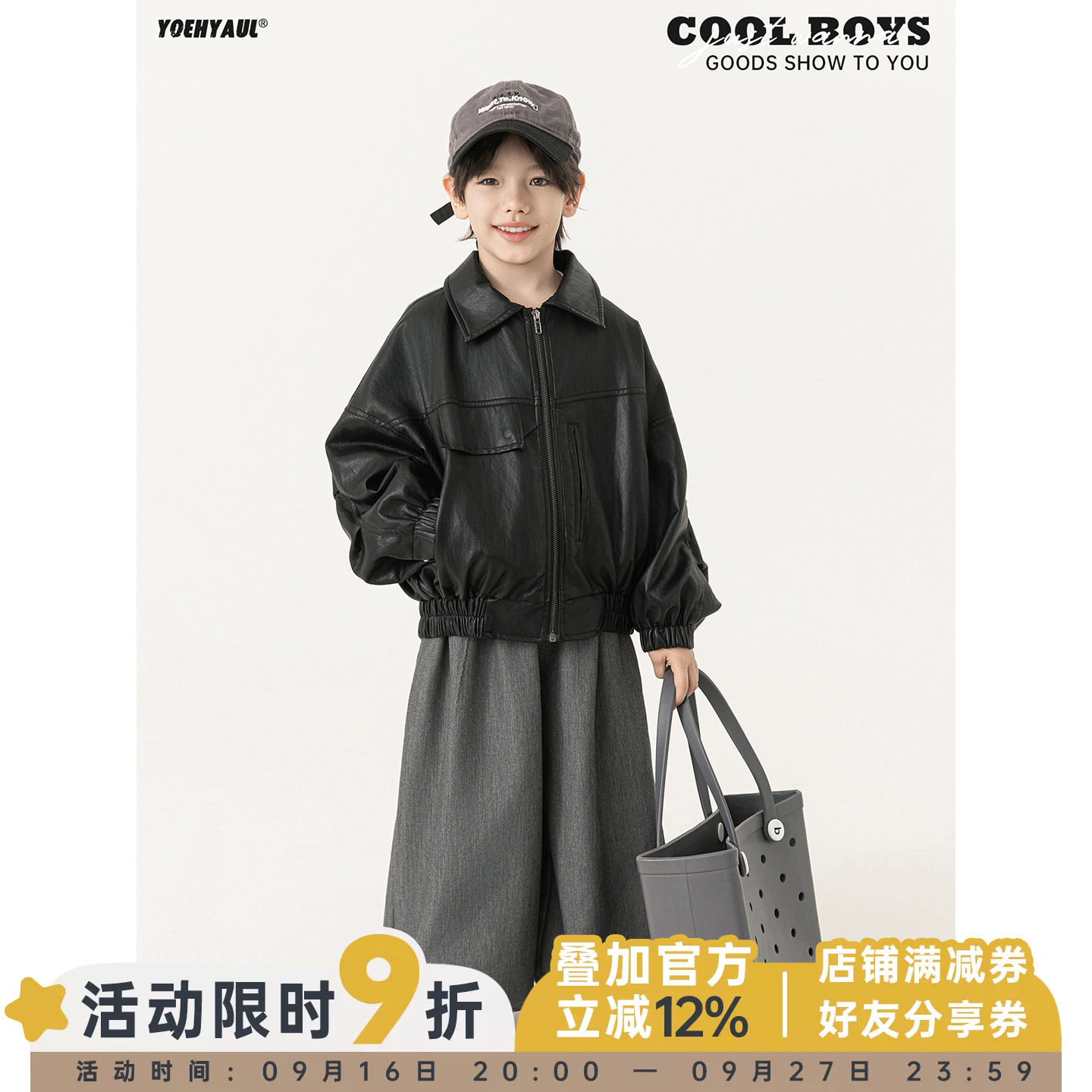 幼悠童装男童潮酷港风皮衣外套春秋2026新款保暖耐脏休闲儿童秋装图片