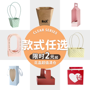 芯苼硬盒折叠盒鲜花插花盒DIY花店包装 清仓特价 材料 花盒合集