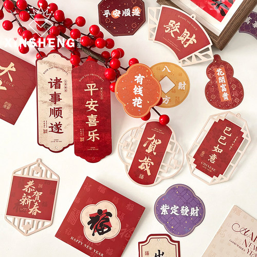 芯苼原创岁岁禧贺卡花艺资材