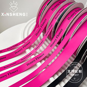 消光高级鲜花束鲜花包装 黑粉系丝带 材料手工diy礼物 芯苼定制