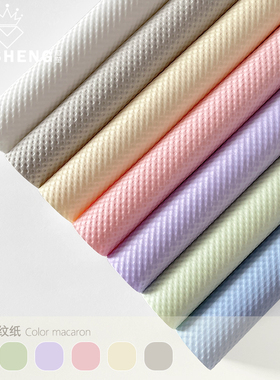 芯苼 高级感立体压纹纸艺术纸鲜花花束包装纸花艺资材diy手工花店