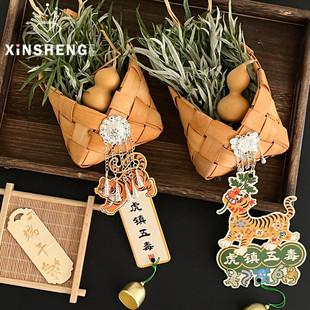 【端午新品】芯苼 竹篮纳吉小挂件竹编蓝艾草diy车挂门挂花艺材料