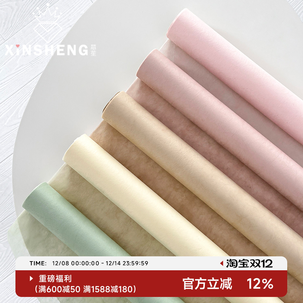 芯苼卷筒牛奶棉花艺包装纸