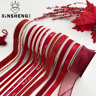 芯苼 红色系列丝带鲜花花束烘焙绑带花艺手工diy喜庆氛围布置缎带