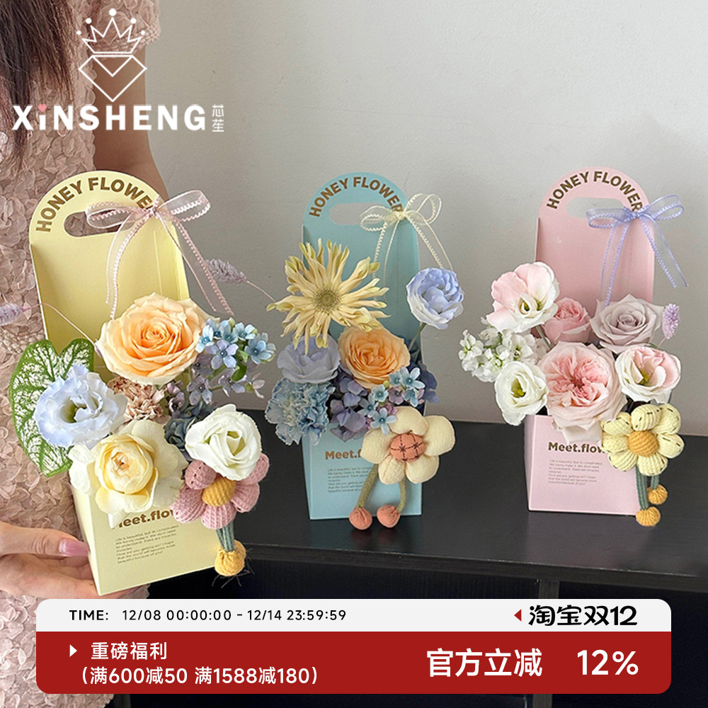 芯苼轻奢烫金手提插花盒