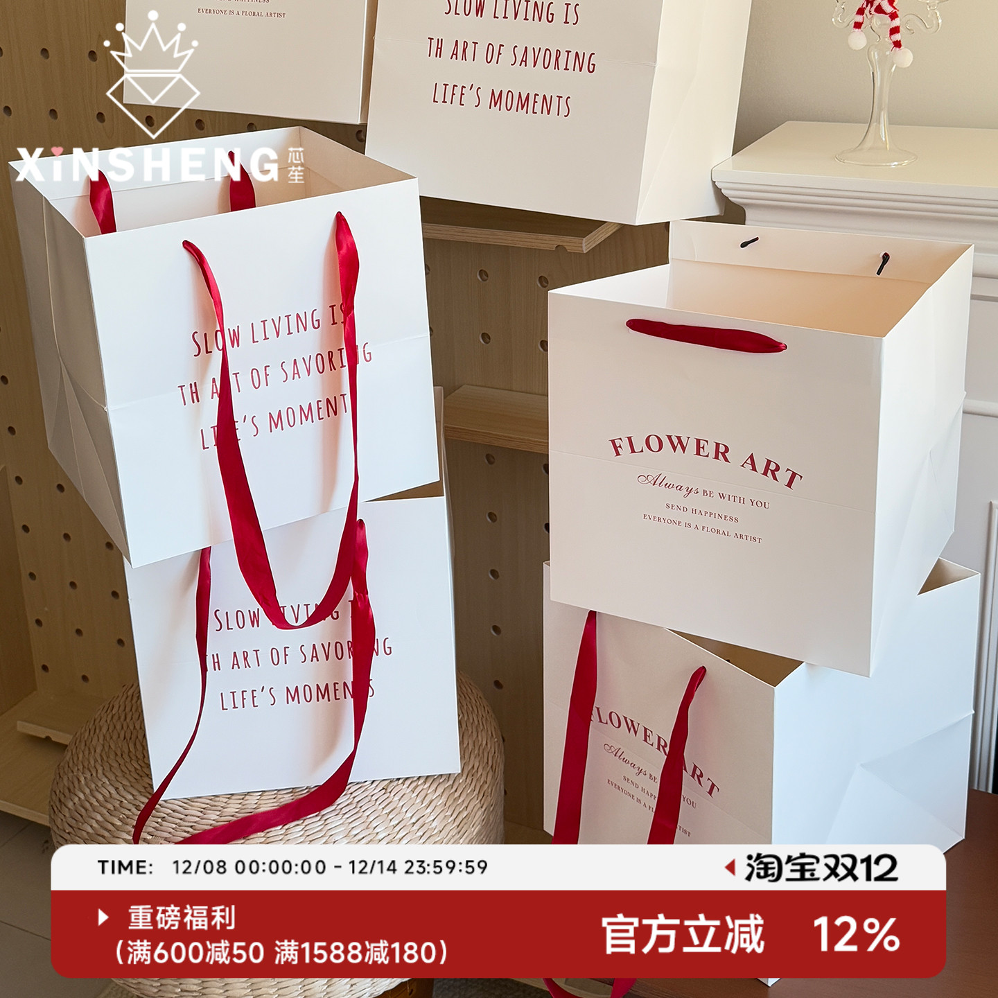 芯苼【花艺师专用礼品手提袋】