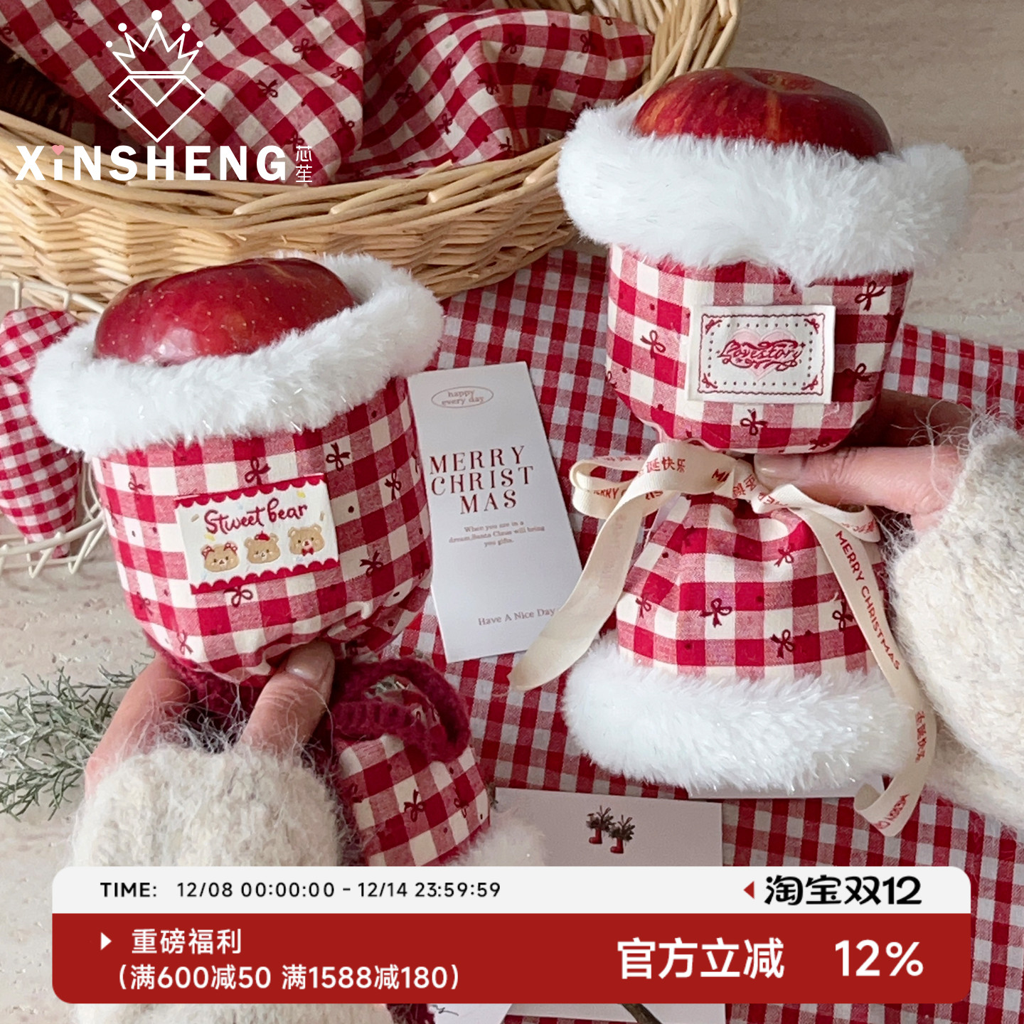 芯苼【ins风圣诞格纹苹果花材】