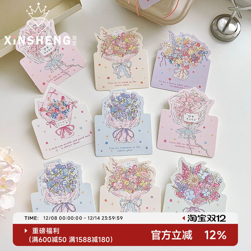 芯苼原创一束花手绘卡片花束绝配