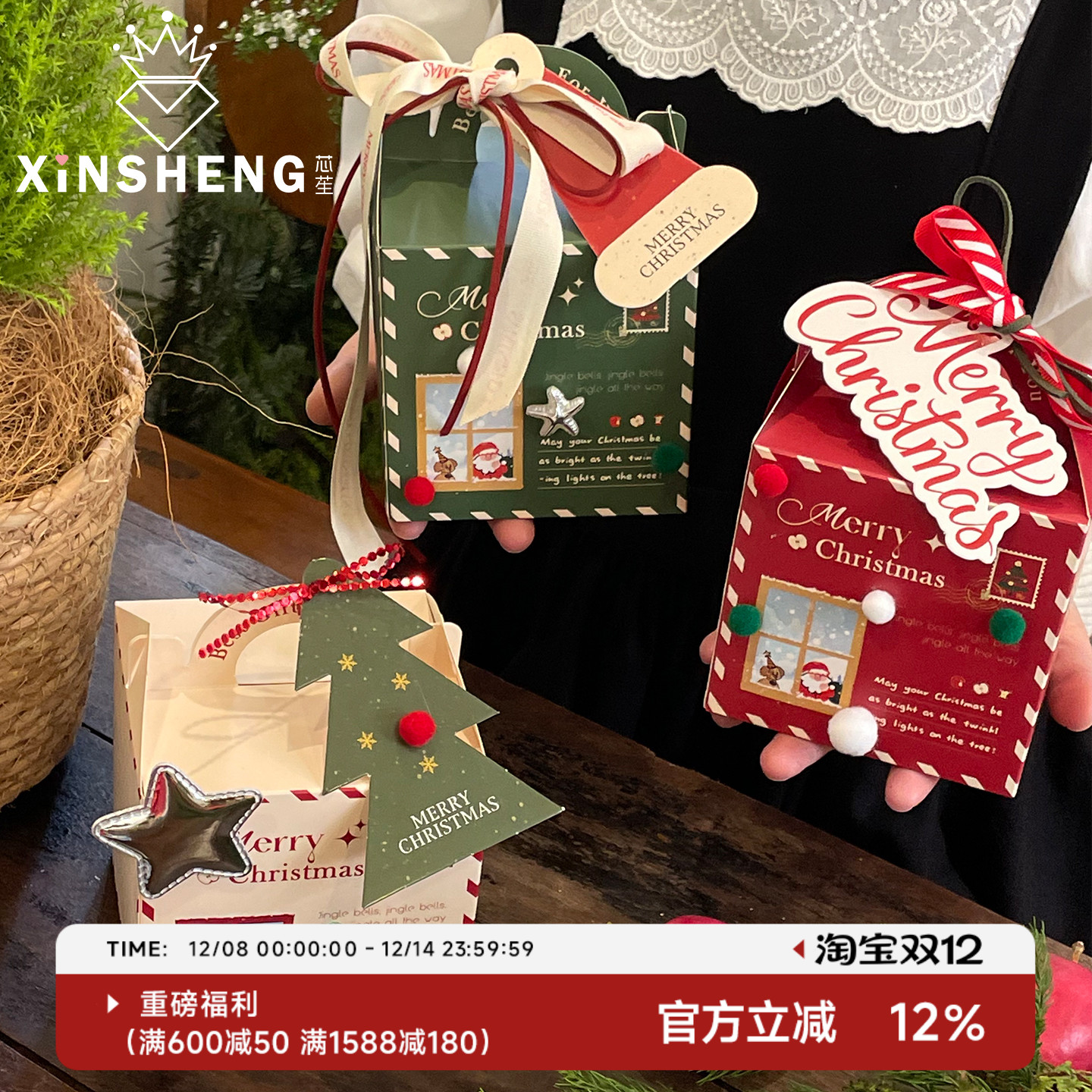 芯苼【圣诞花艺资材创意礼盒】