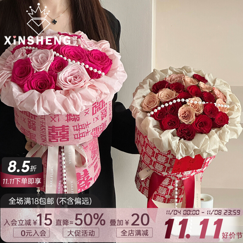 芯苼 囍结连理布艺鲜花束包花布手工花艺包装diy材料婚礼婚庆礼物