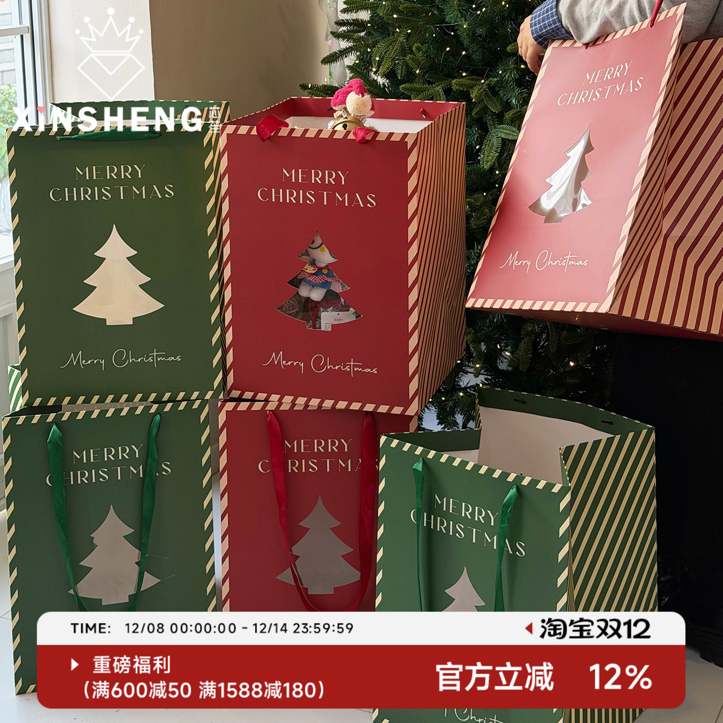 芯苼【节日送礼精选原创礼品袋】