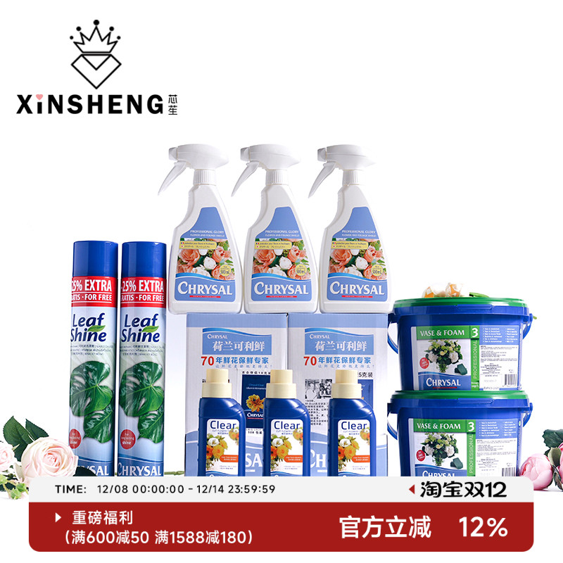 芯苼荷兰进口鲜花束可利鲜