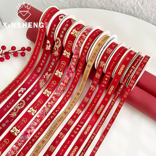 精致丝带礼物礼品装 鲜花束包装 饰飘带花艺资材 新年丝带系列 芯苼
