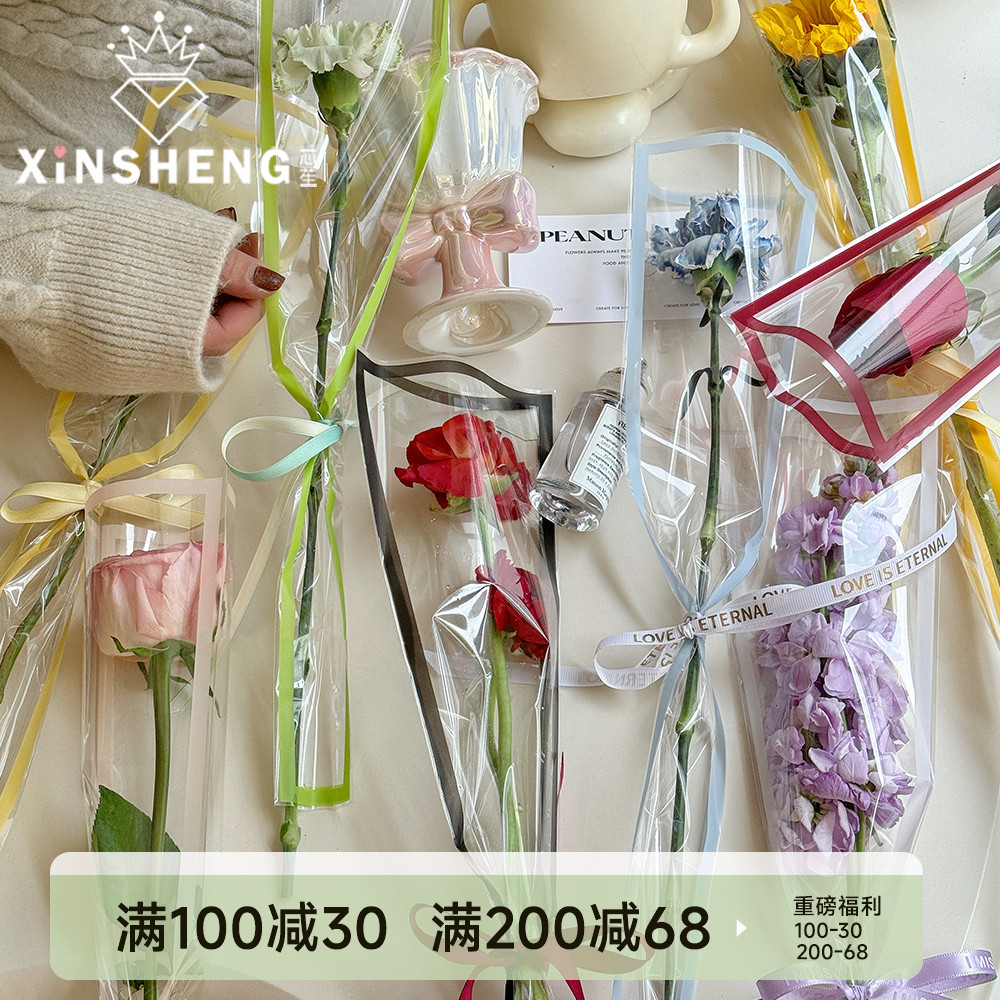 【心动闪购】芯苼 彩色边框单支袋花束包花纸手工花艺diy包装材料