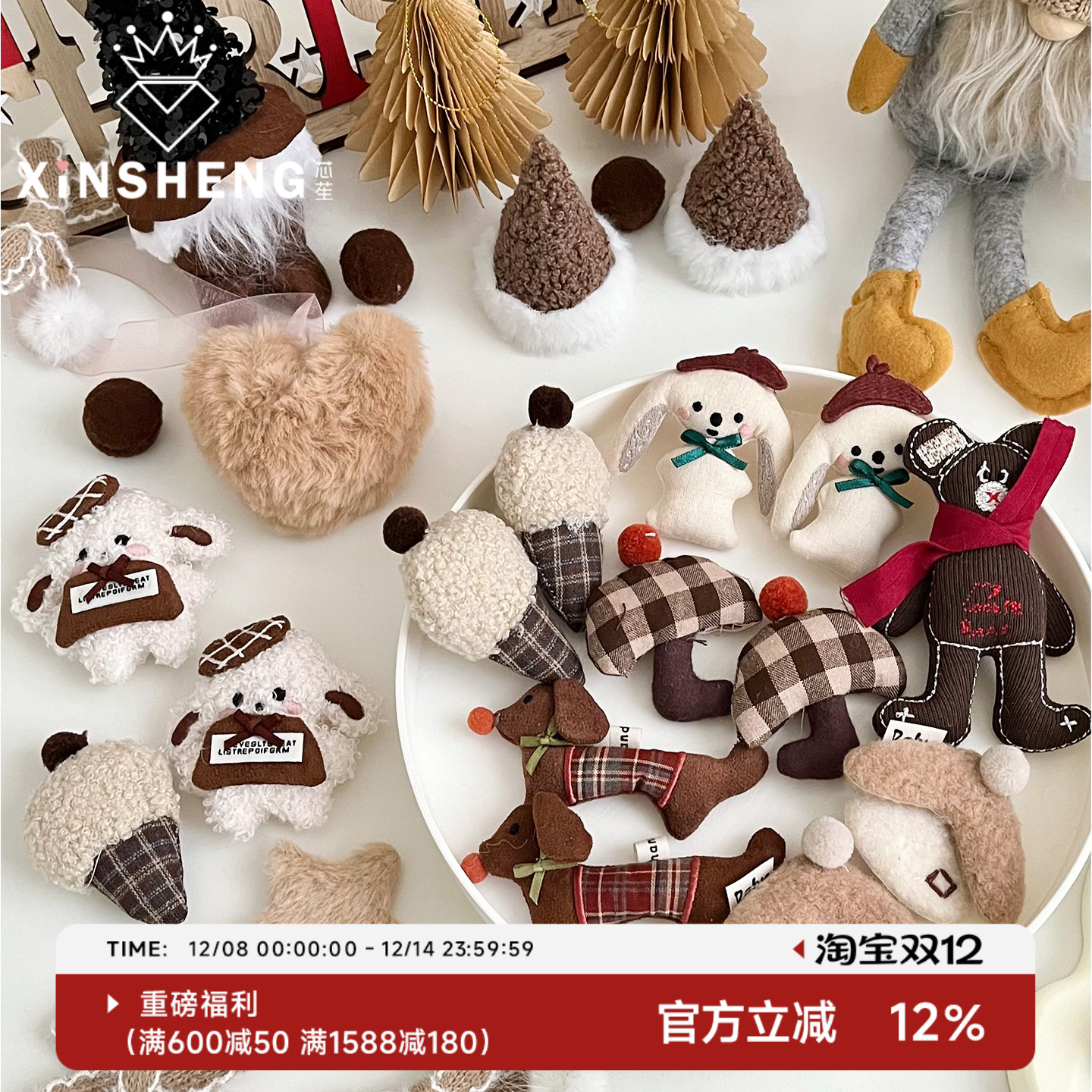 芯苼【棕色系列毛绒花艺装饰】