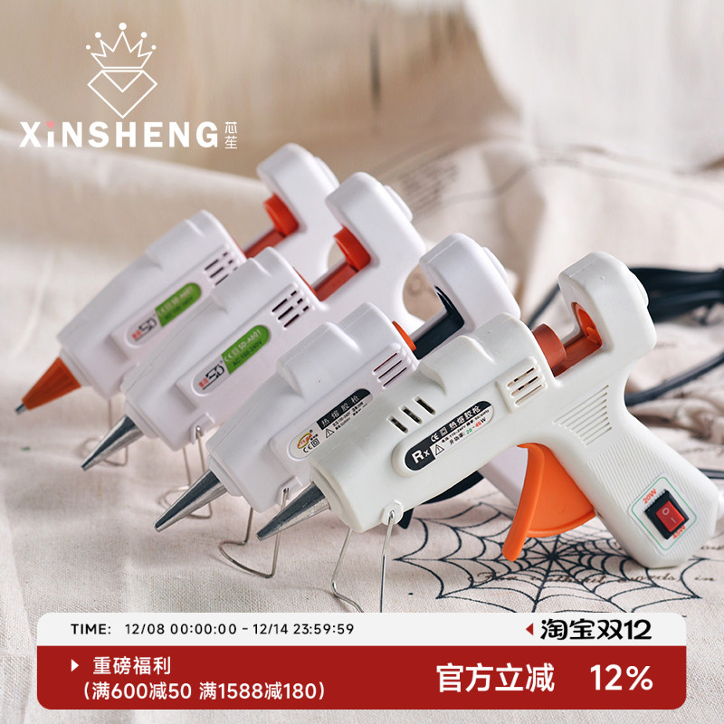 芯苼 热熔胶枪调温小号万能玻璃胶棒家用手工diy制作电热塑料胶条