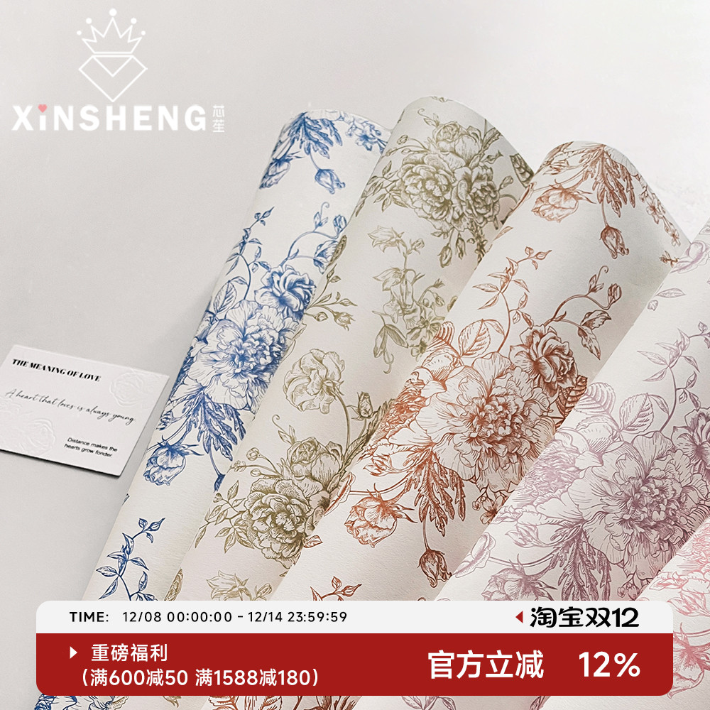 芯苼原创午后红茶风华纸包装纸