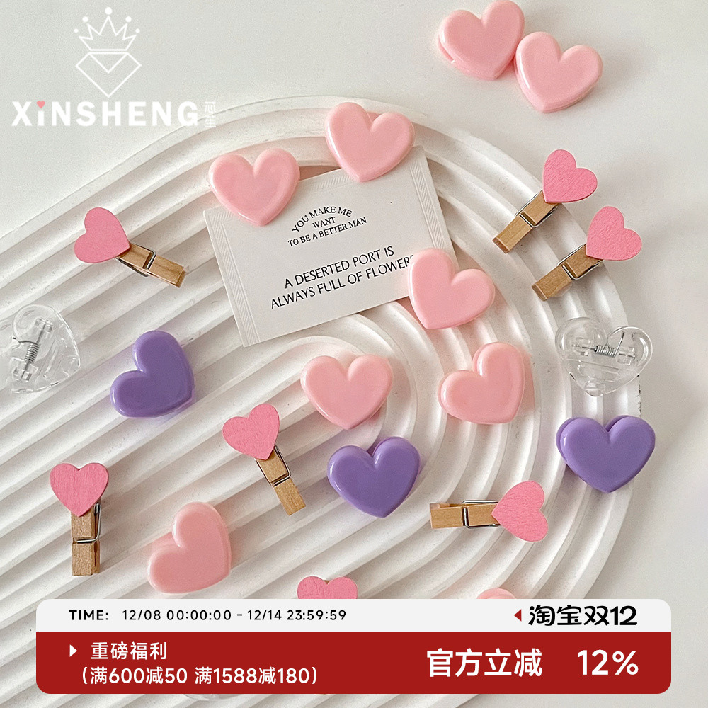 芯苼 奶油风爱心夹鲜花束氛围感花店搭配材料手工diy花艺礼物资材