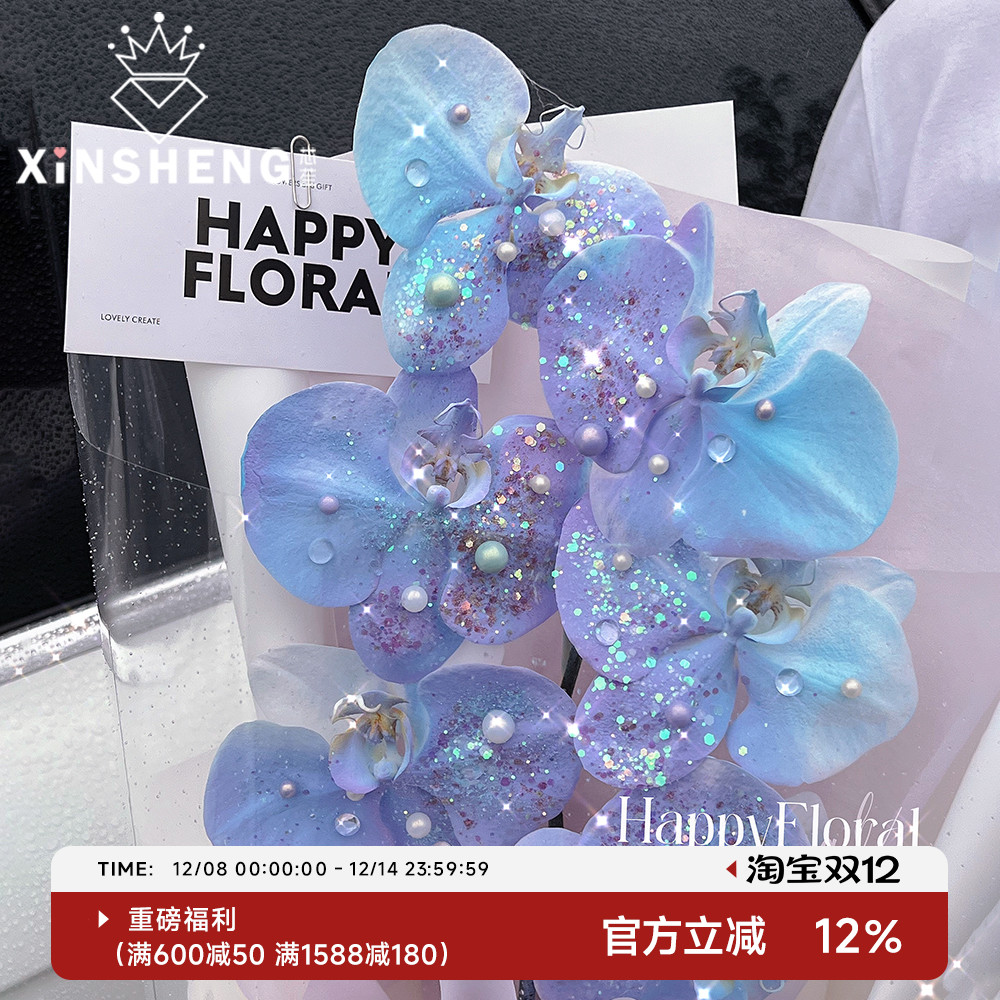 芯苼人鱼姬系列配饰炫彩珍珠