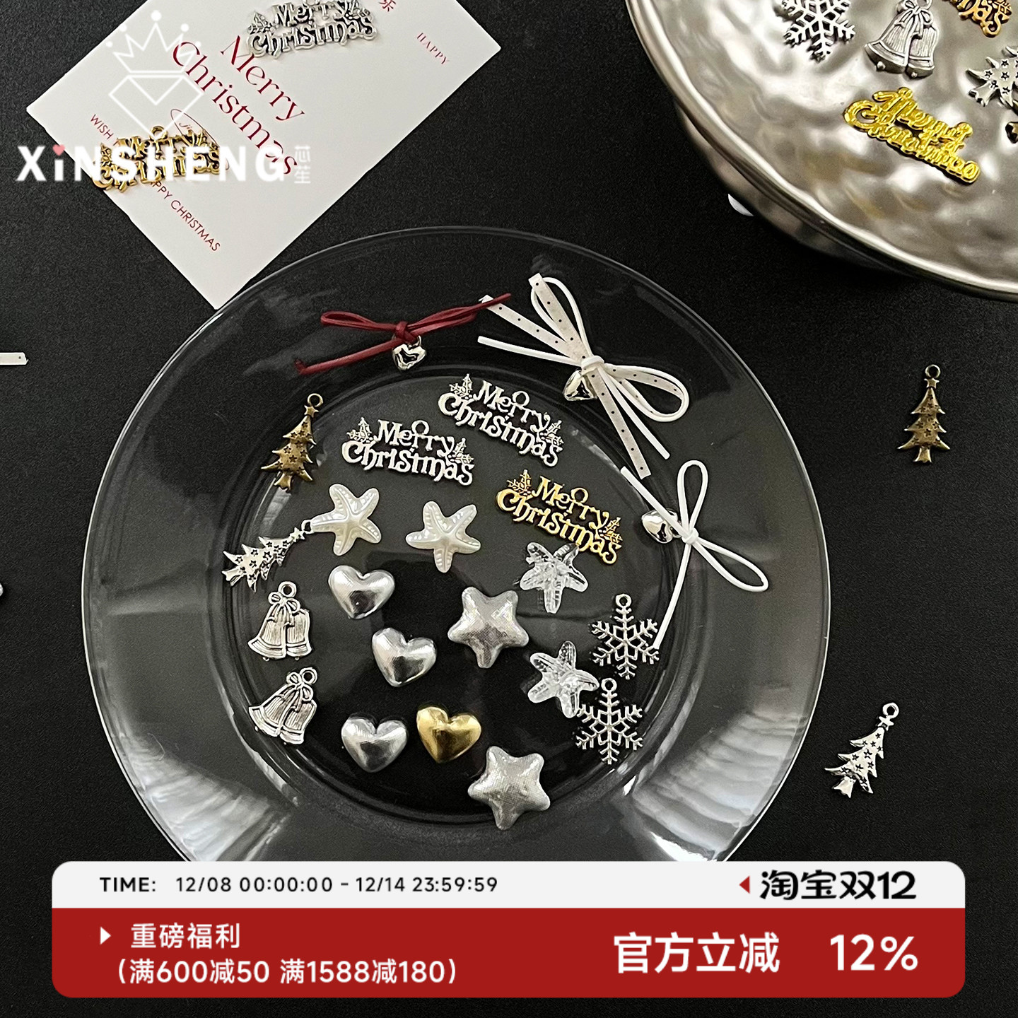 芯苼【圣诞金属配件花艺资材】