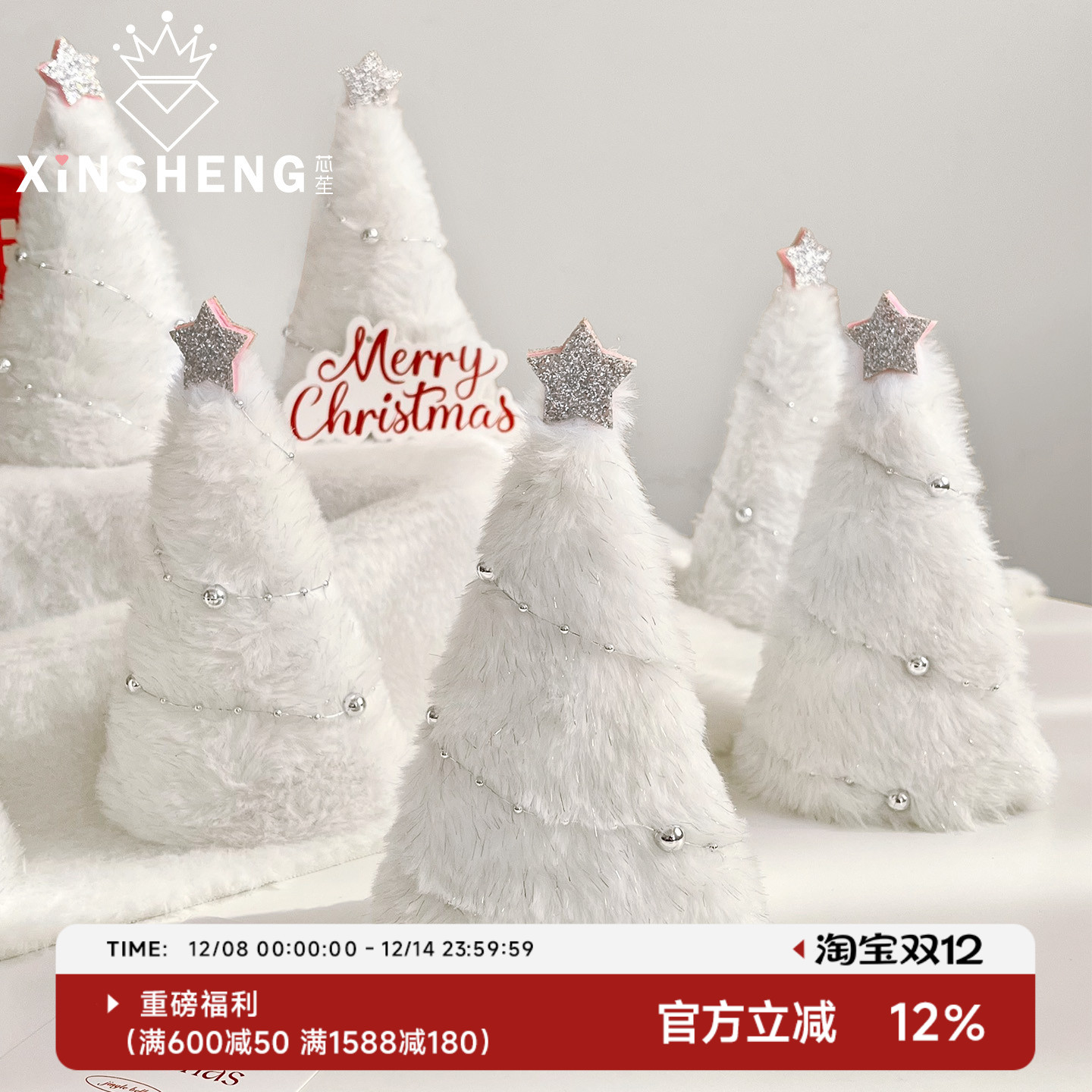 芯苼【毛绒圣诞帽花艺配饰】