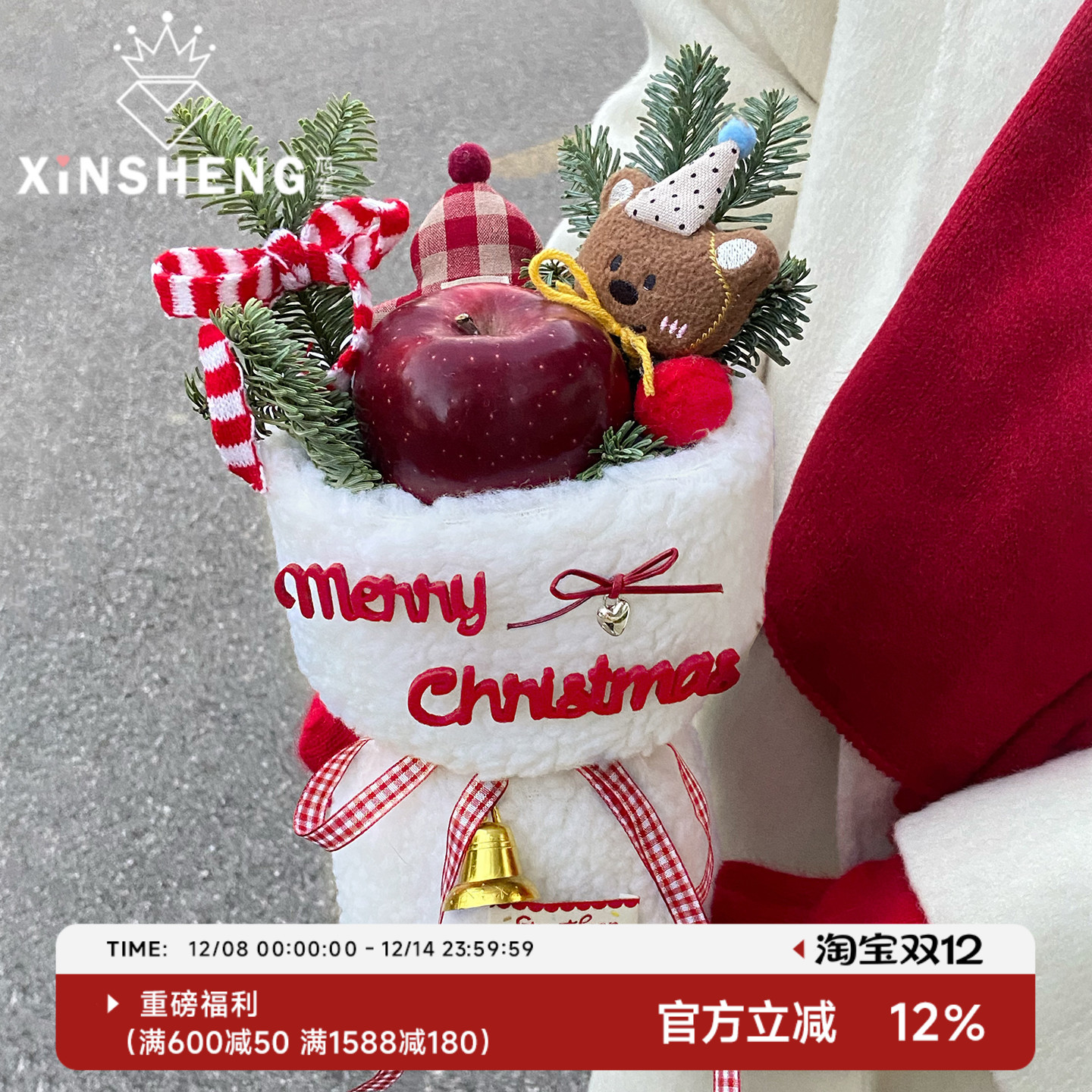 芯苼【圣诞毛绒苹果花束材料包】