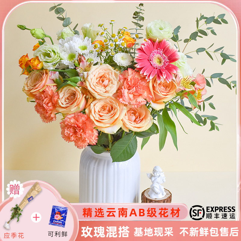 玫瑰主花混搭每周一花现采直发