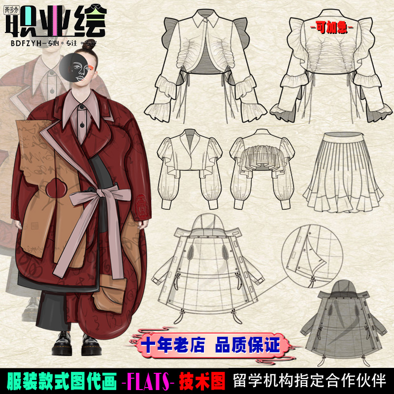 ai服装款式图代画flats技术图cdr