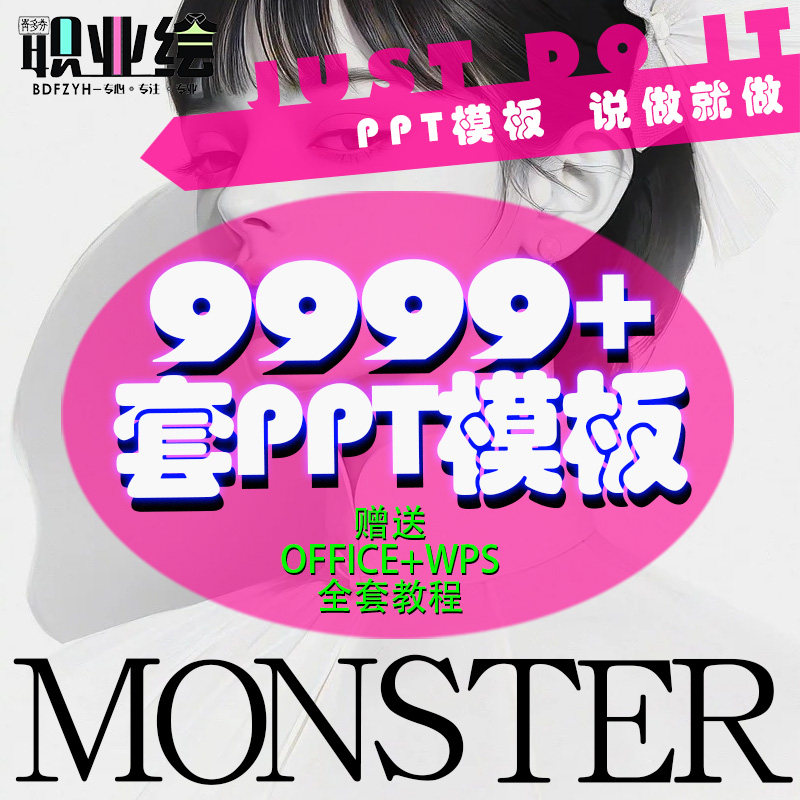 高级感ppt模板 职业生涯规划简约素材工作汇报动态主题幻灯片下载