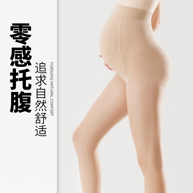 145小个子孕妇丝袜春夏托腹可调节打底连裤袜女防勾丝任意剪超薄