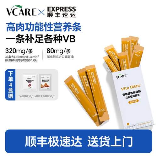 VCARE维生素B族营养条VB猫条功能零食磷虾油老幼猫营养湿粮猫饭0