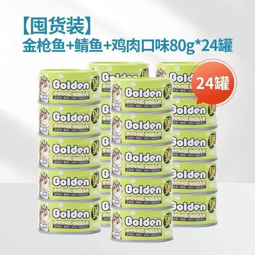 金赏(Golden prize)日本金赏白肉猫罐头主食罐幼猫湿粮猫条营养补