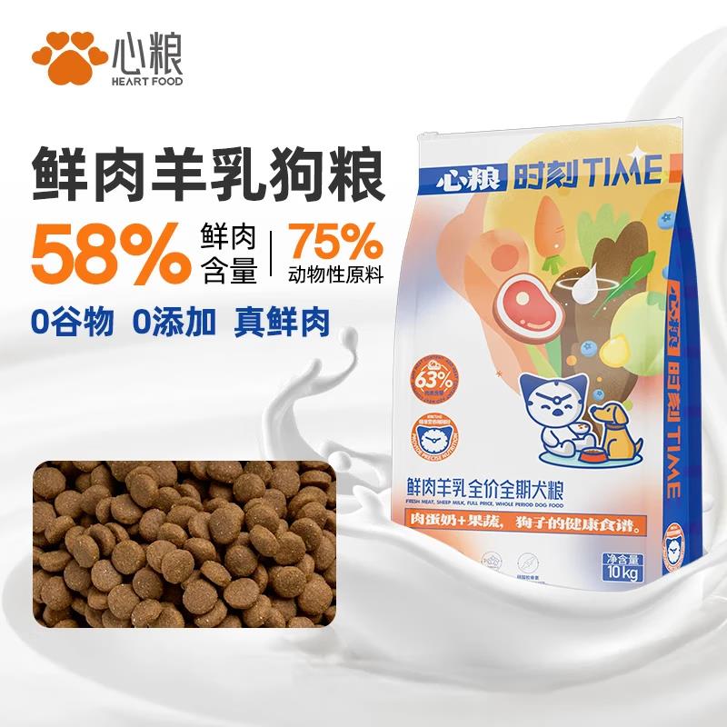 心粮时刻鲜肉羊乳狗粮 中小型成犬全价泰迪比熊博美通用狗干粮 【图片
