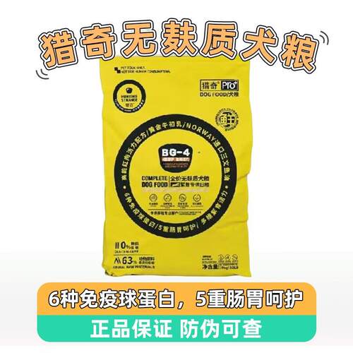猎奇N20新品pro+繁育狗粮10kg无麸质新鲜牛肉鸡肉全期通用犬粮金