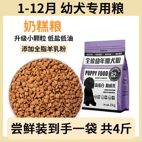 CLCEY狗粮10斤装幼犬成犬泰迪柯基比熊犬专用冻干犬粮小型犬通用