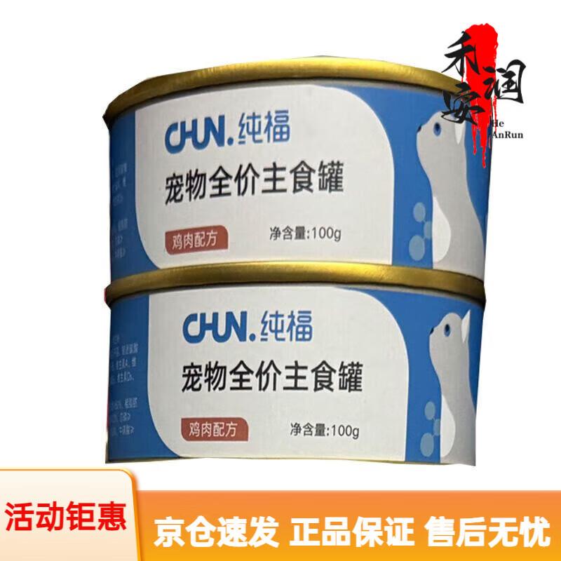纯福(chunfu)全价猫主食罐湿粮幼猫成猫专用猫咪罐头主粮猫条猫粮图片