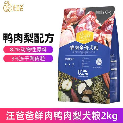 汪爸爸鲜肉冻干狗粮 无谷鲜肉配方冻干双拼全价通用型犬主粮 鸭肉