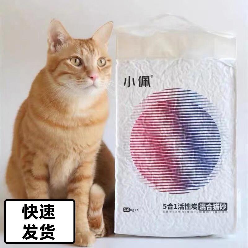 山头林村混合砂五合一猫砂28L豆腐猫砂7L膨润土活性炭除臭4包除味图片
