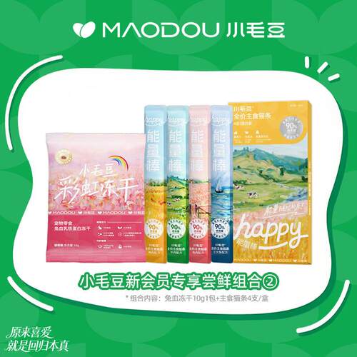 小毛豆(maodou)【会员专享】归真猫粮小包 鸡肉酱包主食猫条猫咪