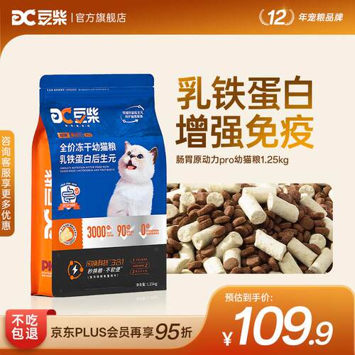 豆柴(docile)肠胃原动力冻干猫粮真鲜肉后生元成猫幼猫秒换粮全阶