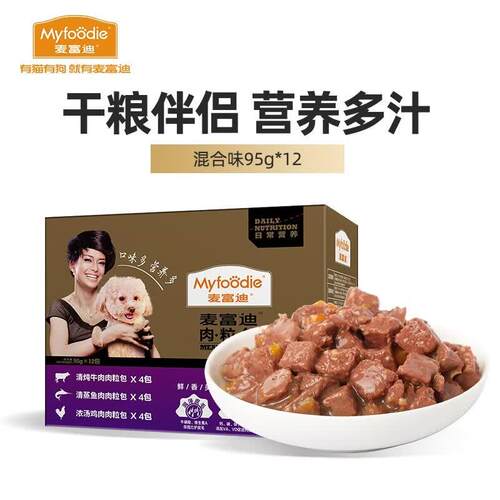 麦富迪(Myfoodie)狗狗零食 肉粒包湿粮拌饭伴侣  狗罐头混合味大