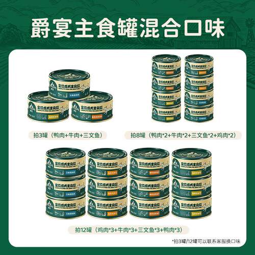 Meatyway爵宴成犬全价主食罐头高营养拌饭湿粮保湿狗主食罐130g*3