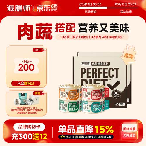 派膳师(PETAFRESH)狗罐头狗湿粮狗粮全价犬用主食罐干粮伴侣 混合
